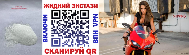 Бутират Butirat  наркошоп  Елизово 