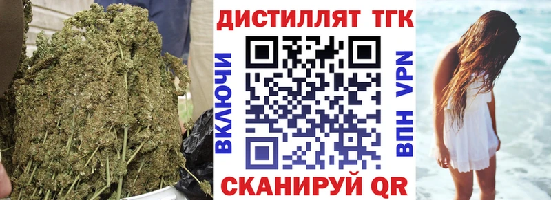 Дистиллят ТГК концентрат  Елизово 